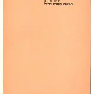 5 Pieces for violoncello solo Markenware